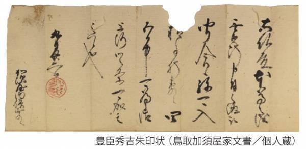 企画展 ｢とっとりの乱世―因幡・伯耆からみた戦国時代―｣ を開催