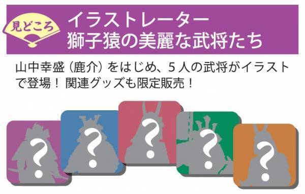 企画展 ｢とっとりの乱世―因幡・伯耆からみた戦国時代―｣ を開催