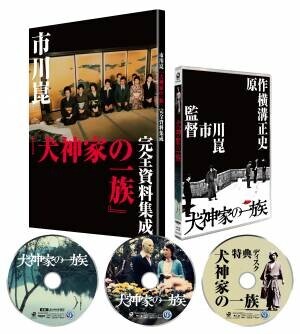 大野雄二・ベスト・ヒット・ライブ！＜第2部＞の予定演奏曲目が発表！オフィシャルグッズ＆来場者特典の詳細が決定！MC：土井敏之の出演が発表！