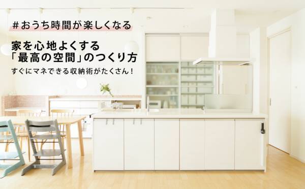 ズボラさんにおすすめ！　「浮かせる収納」で掃除時間を短縮！