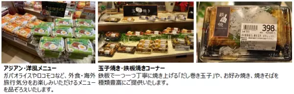 枚方市駅前に毎日のお買い物にぴったりなスーパーマーケットが誕生！ 12/8(水)、「ライフ枚方Ｔ－ＳＩＴＥ店」がオープン！