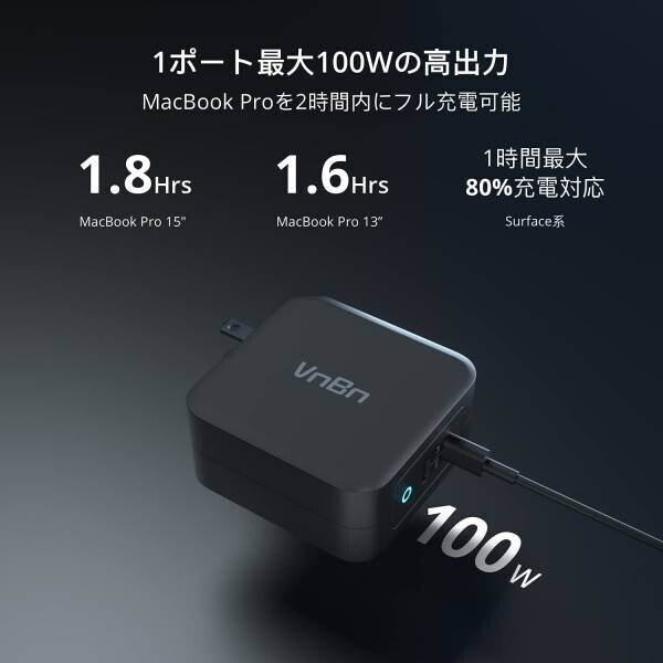 『タイムセール』VnBn 100W 2ポート 急速GaN充電器キャンペーンを開催