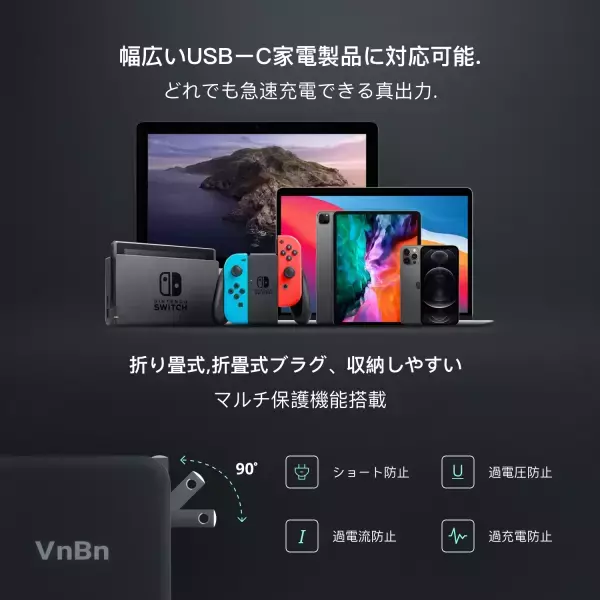『タイムセール』VnBn 100W 2ポート 急速GaN充電器キャンペーンを開催