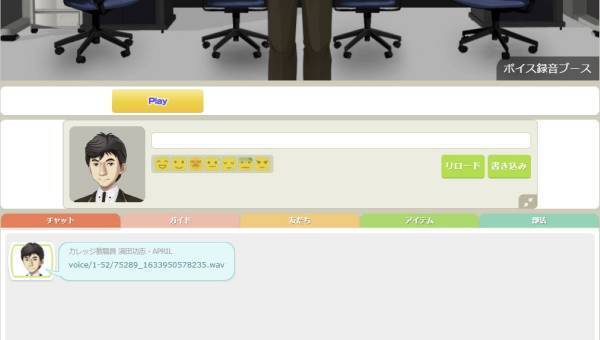 学園生活コミュニティ「キャラフレ」｜ゲーム内音声録音機能追加のお知らせ