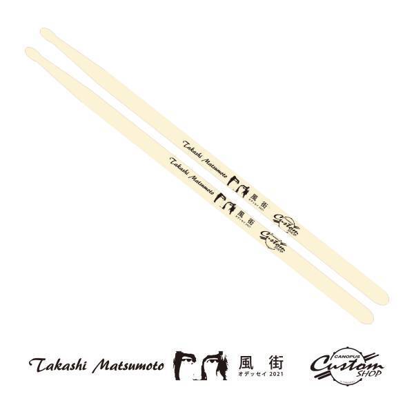 「松本 隆 作詞活動50周年記念 オフィシャル・プロジェクト！風街オデッセイ2021」出演者追加発表！＆日本武道館に「風街しょっぷ」が登場！＆明日まで最終先着先行を受付中！