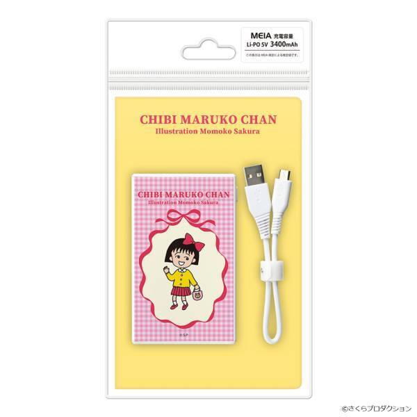 『ちびまる子ちゃん』のiPhoneケースやモバイルバッテリーなど各種アクセサリを発売