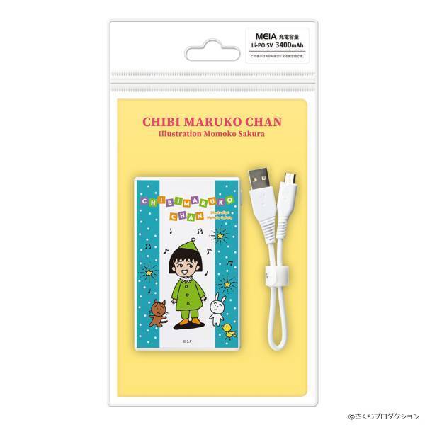 『ちびまる子ちゃん』のiPhoneケースやモバイルバッテリーなど各種アクセサリを発売