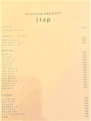 日本初！シェアレストランでのクラフトビール製造を「ファントムブルワリー」で実現！「ファントムブルワリー 1tap」が恵比寿にオープン!!