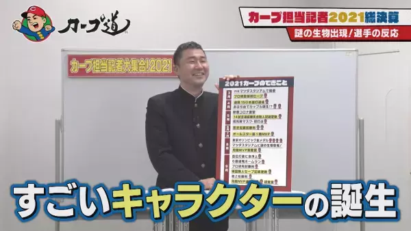 【カープ道】カープ担当記者大集合！2021総決算①