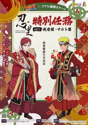 ニジゲンノモリ「NARUTO＆BORUTO忍里」 『忍里のオリジナルタトゥーシール』を期間限定でプレゼント