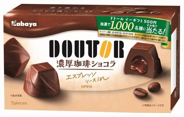 香り立つコーヒーアロマでくつろぐひとときに、 プチ贅沢にぴったりなチョコレート『ドトール濃厚珈琲ショコラ』新発売！