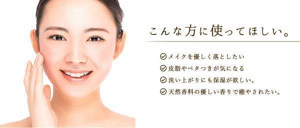 【新商品】フォレストSpa 森の恵み とろけるクレンジングバター先行販売開始！