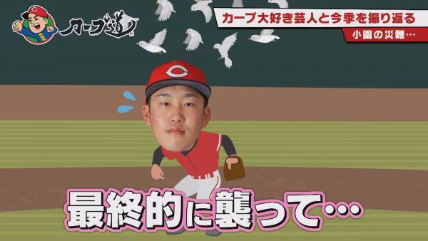 【カープ道】チュートリアル徳井登場！カープ大好き芸人と今季を振り返る