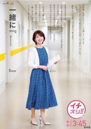 HTB北海道テレビがSDGsに取り組む生産者をふるさと納税で応援する企画を実施「イチオシ‼」で12月1日(水)・8日(水)放送