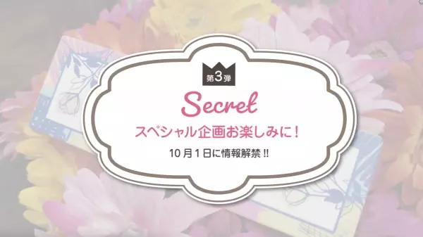 なんとフラワーアイズが今年で10周年！ブランドリニューアルと超豪華キャンペーンを開催するので要チェック！