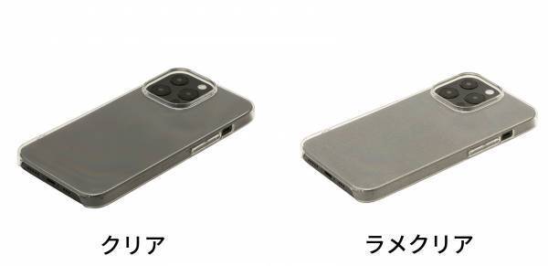 【iPhone13シリーズ】医療機器や乳児用品にも使用されている素材で作られたスマホケース「トライタンハードケース」が登場！
