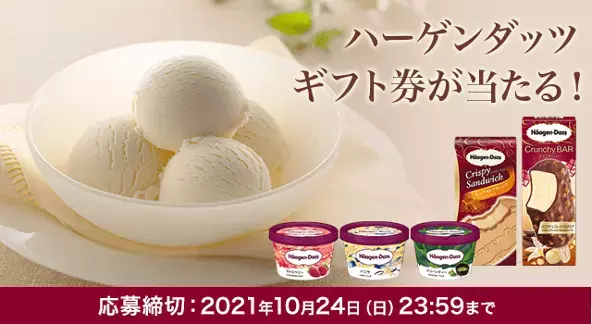 話題の商品を少額でタメして、ANAのマイルも 貯めることができる『サンプル.net』開始