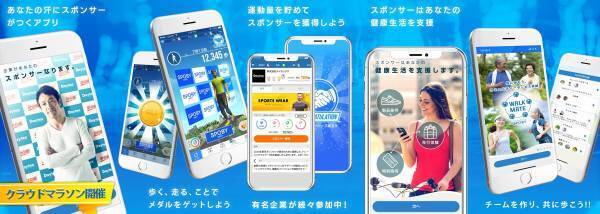 豊洲スマートシティで、健康と地域振興を両立するアプリ「SPOBY」の実証を開始