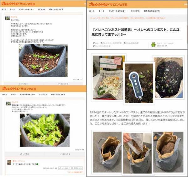 オレンジページの取り組み 「コンポストで始まる循環の生活実装デザイン」が 「2021年度グッドデザイン賞」を受賞