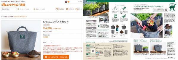 オレンジページの取り組み 「コンポストで始まる循環の生活実装デザイン」が 「2021年度グッドデザイン賞」を受賞