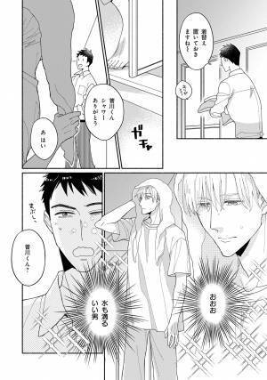 部下&times;上司の運命が変わる恋『普通に恋して』10月8日発売！