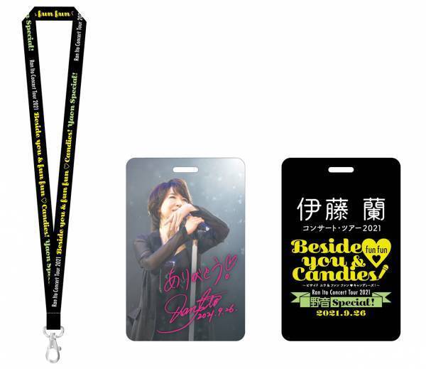 伊藤 蘭　コンサート・ツアー2021～Beside you & fun fun ♡ Candies！～いよいよ開催迫る！「蘭ちゃんスタンプ」＆コンサートグッズを発表！