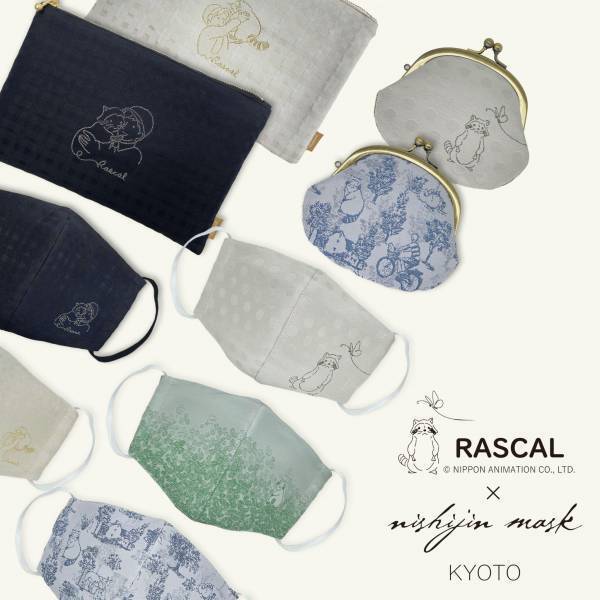 京都の伝統工芸「西陣織」&times;「あらいぐまラスカル」 nishijin maskからラスカルデザインのマスクが登場！