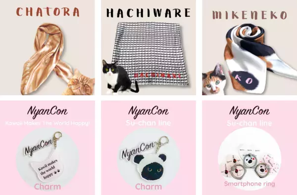 「＃ねこみんなにハッピークリスマス」猫も人も幸せになるクリスマスを