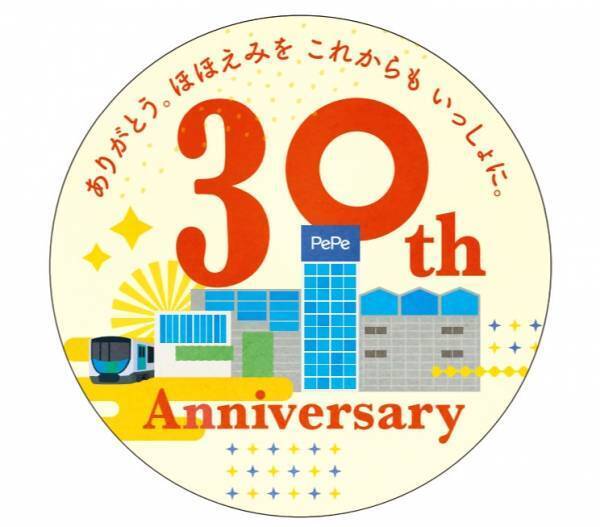 川越エリアの地元生産者・飲食店を応援！『西武本川越ペペ ファーマーズマーケット』10月16日(土)開催！