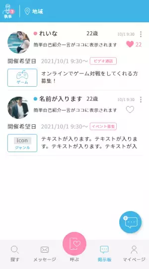 【ギャラ飲みアプリ】スマート飲み会はなたば、年内の超大型アップデートのお知らせ