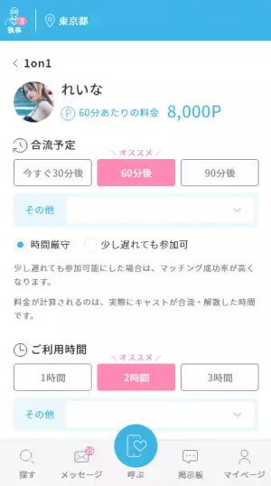 【ギャラ飲みアプリ】スマート飲み会はなたば、年内の超大型アップデートのお知らせ