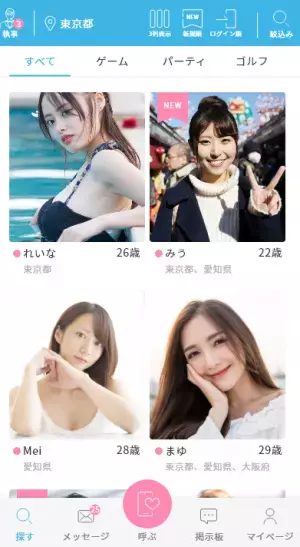 【ギャラ飲みアプリ】スマート飲み会はなたば、年内の超大型アップデートのお知らせ