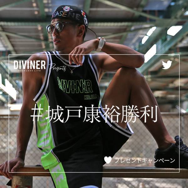 【観戦チケットプレゼント】ストリートブランドDIVINERのアンバサダーを務めるK-1城戸康裕選手を応援しよう！抽選でK-1『K-1 WORLD GP 2021 JAPAN ～よこはまつり』の観戦チケットをプレゼント。