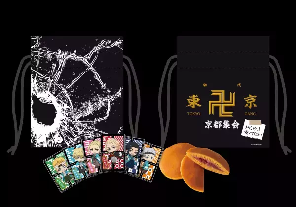 京都・東映太秦映画村に東京卍會が集合 「東京リベンジャーズ」コラボイベントの開催が決定！