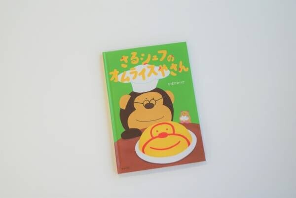 読んだあとに思わず食べたくなる！　食べ物をテーマにした絵本を3冊紹介