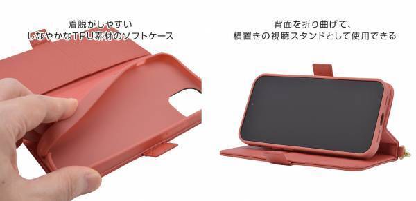 【iPhone13シリーズ】手首に通すだけで安心！「ハンドストラップ付き手帳ケース」が登場！