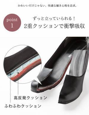大人気ビジネスパンプスに新タイプ登場！即納販売開始！