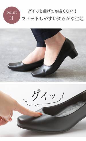 大人気ビジネスパンプスに新タイプ登場！即納販売開始！