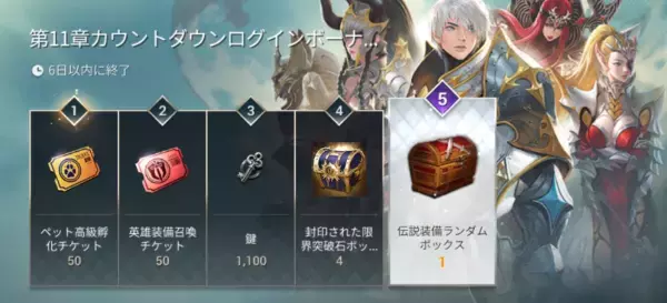 【本格スタイリッシュアクション ハンドレッドソウル】『コロニアルチップ交換』イベント開催！新スキン『スペースレジェンド』登場！