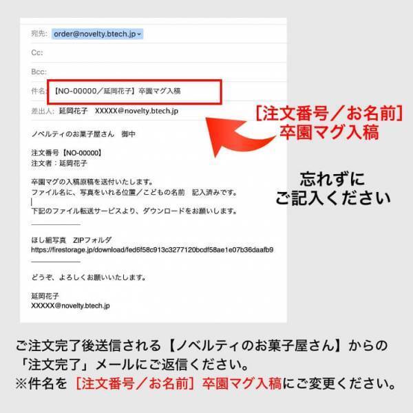 【新発売】卒園卒業の記念マグカップ／LINEから写真を簡単入稿！使いやすいシンプルデザインのマグカップが今なら早割でご注文可能！