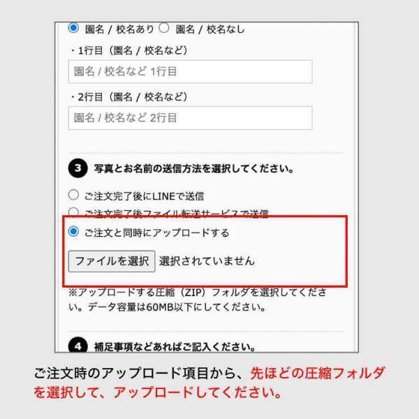 【新発売】卒園卒業の記念マグカップ／LINEから写真を簡単入稿！使いやすいシンプルデザインのマグカップが今なら早割でご注文可能！