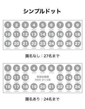 【新発売】卒園卒業の記念マグカップ／LINEから写真を簡単入稿！使いやすいシンプルデザインのマグカップが今なら早割でご注文可能！