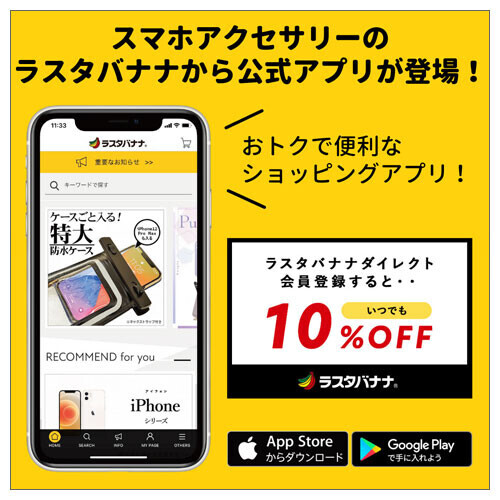 BALMUDA Phone専用 液晶保護フィルム / ガラス販売開始！