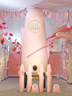 11月11日は「岩下の新生姜の日」！岩下の新生姜ミュージアムで記念イベント『岩下の新生姜の日2021』を11月3日から開催