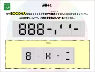 都内公立小学校や企業への導入が進むエンタメ学習プログラム