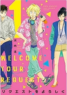 浜中文一・室龍太 W主演　朗読劇「リクエストをよろしく」がついに開幕！
