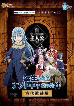 観るだけじゃない。あの作品を自宅で「遊べる」コラボ、 作品に没入できる謎解きゲームを制作。IPコラボ専門の持ち帰り謎を制作するブランド「宅ナゾ」