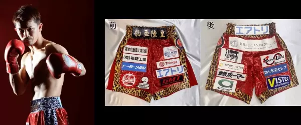 エアトリが「IBF世界S・フェザー級王座決定戦」に出場する尾川堅一選手（帝拳）のトランクスにロゴを掲出