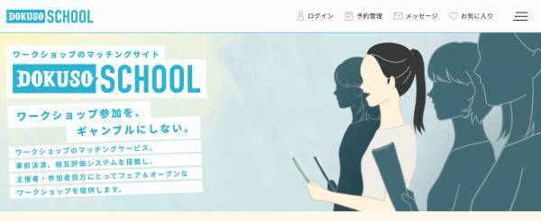 映画祭まとめサイト、ワークショップマッチングサイトなど映画を応援する３つの新サービスがスタート！