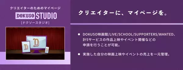 映画祭まとめサイト、ワークショップマッチングサイトなど映画を応援する３つの新サービスがスタート！